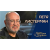 Peter Listermann subtitles, East European Jew Blackmailer & HumanTrafficker? Interview - Admits he Used model agencies & fashion houses for elite oligarchs "to have fun", was paid off to shut up??