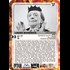 Pizzagate Card Game - Card #23 Louise Bourgeois